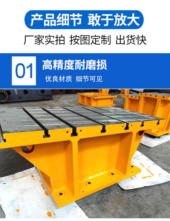 鑄鐵床身工作臺，異型鑄鐵件